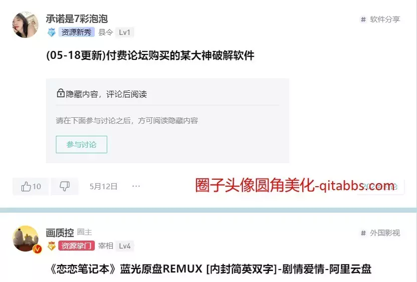 7b2主题美化之论坛圈子教程合集-壹源码
