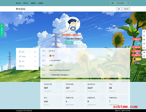 B2主题美化-各页面模板文件位置-壹源码
