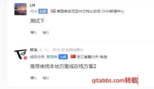 WordPress网站显示评论者ip（IPV6）-以7B2主题为例-壹源码