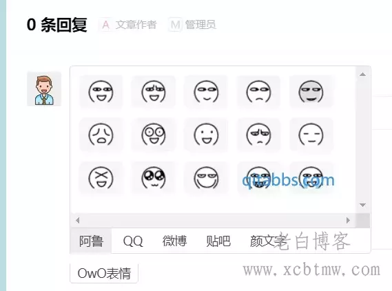 7b2主题美化-自定义评论表情包-壹源码