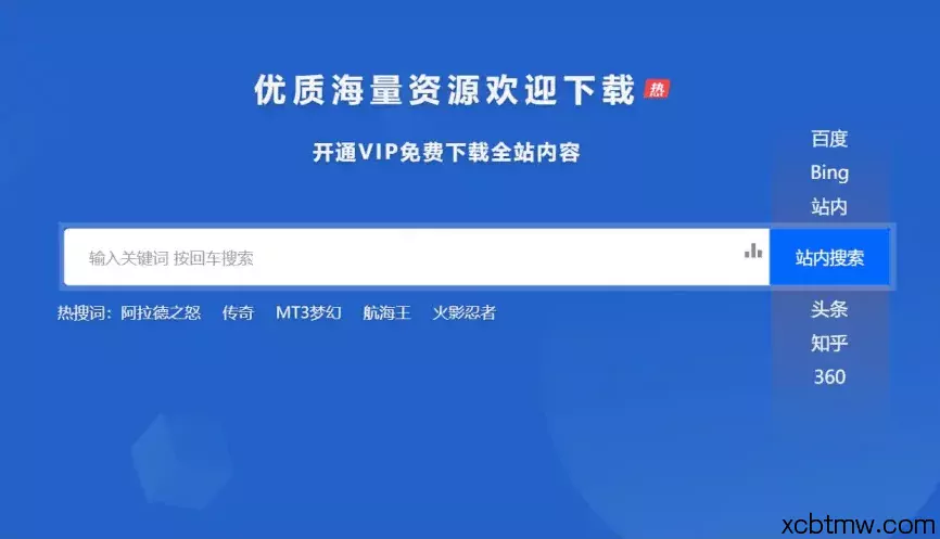 wp_B2主题美化之首页动态视频搜索模块-壹源码