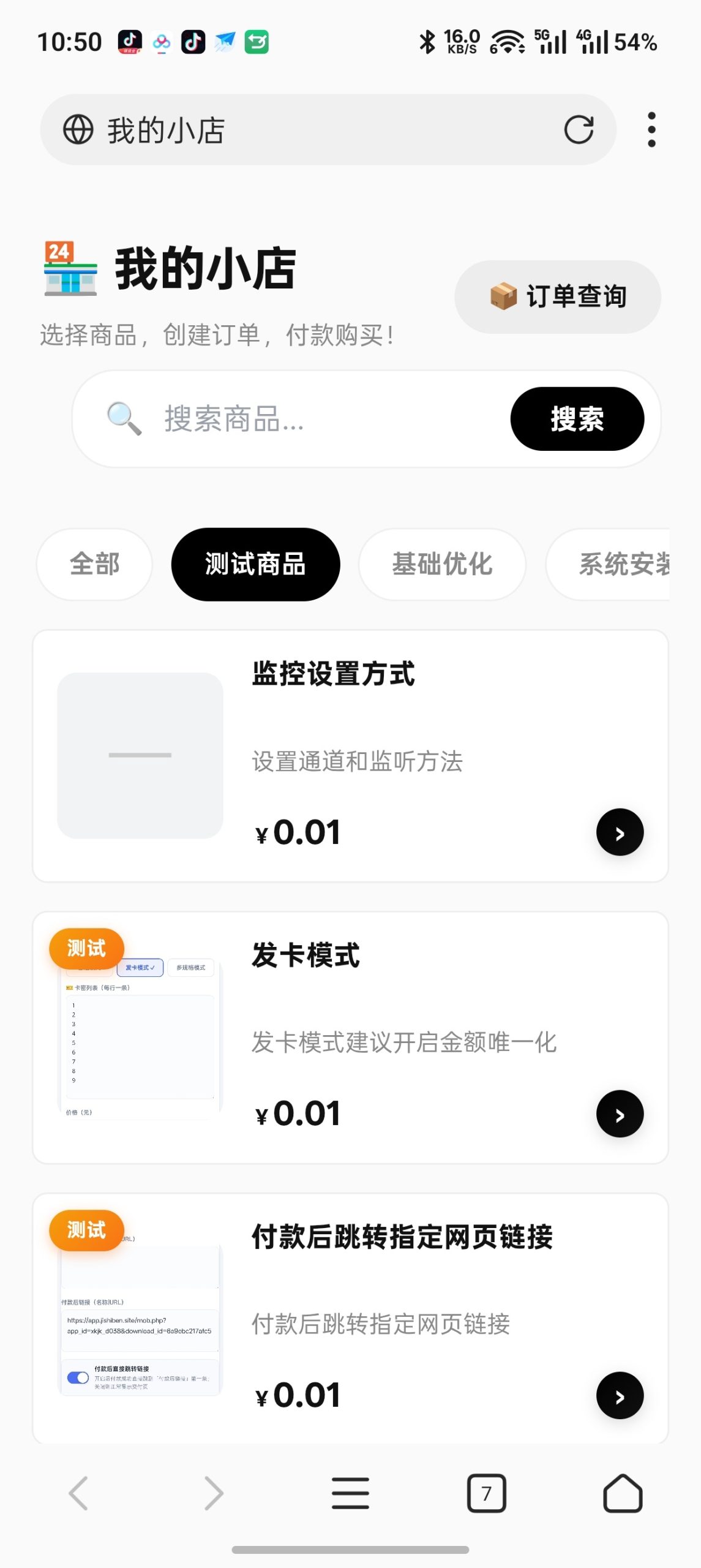 个人自助发卡免签收款系统-易源码